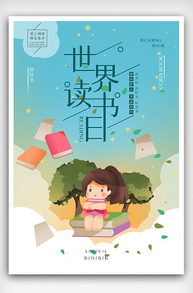 世界微笑日原創宣傳海報模板設計