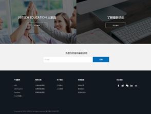 優必選教育官網正式上線，卓越邁創助力教育科技新篇章