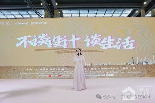 六城聯動繪就設計新篇章 桂系設計同盟盛典圓滿收官，共創生活藝術輝煌