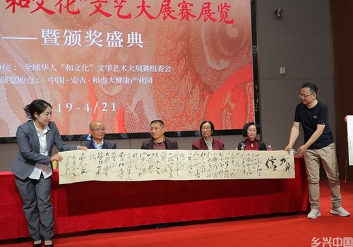 全球華人文化藝術大展賽展覽暨頒獎盛典圓滿舉行，推動文化交流與創新策劃