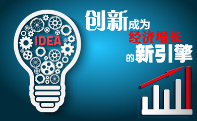 摒棄唯GDP論，新常態呼喚創新指標的崛起