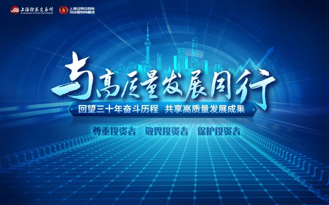 與高質(zhì)量發(fā)展同行 | 重磅!